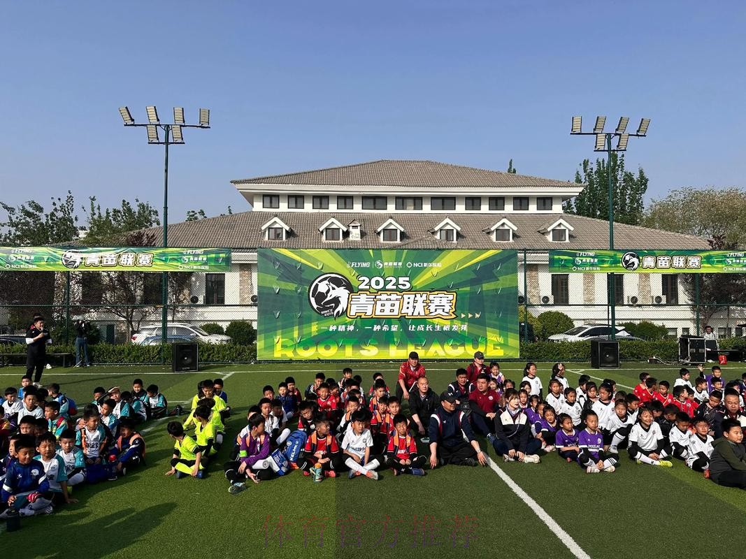 “草根足球日”黔东南站启动,儿童安全保护培训先行 “草根足球日”黔东南站启动,儿童安全保护培训先行