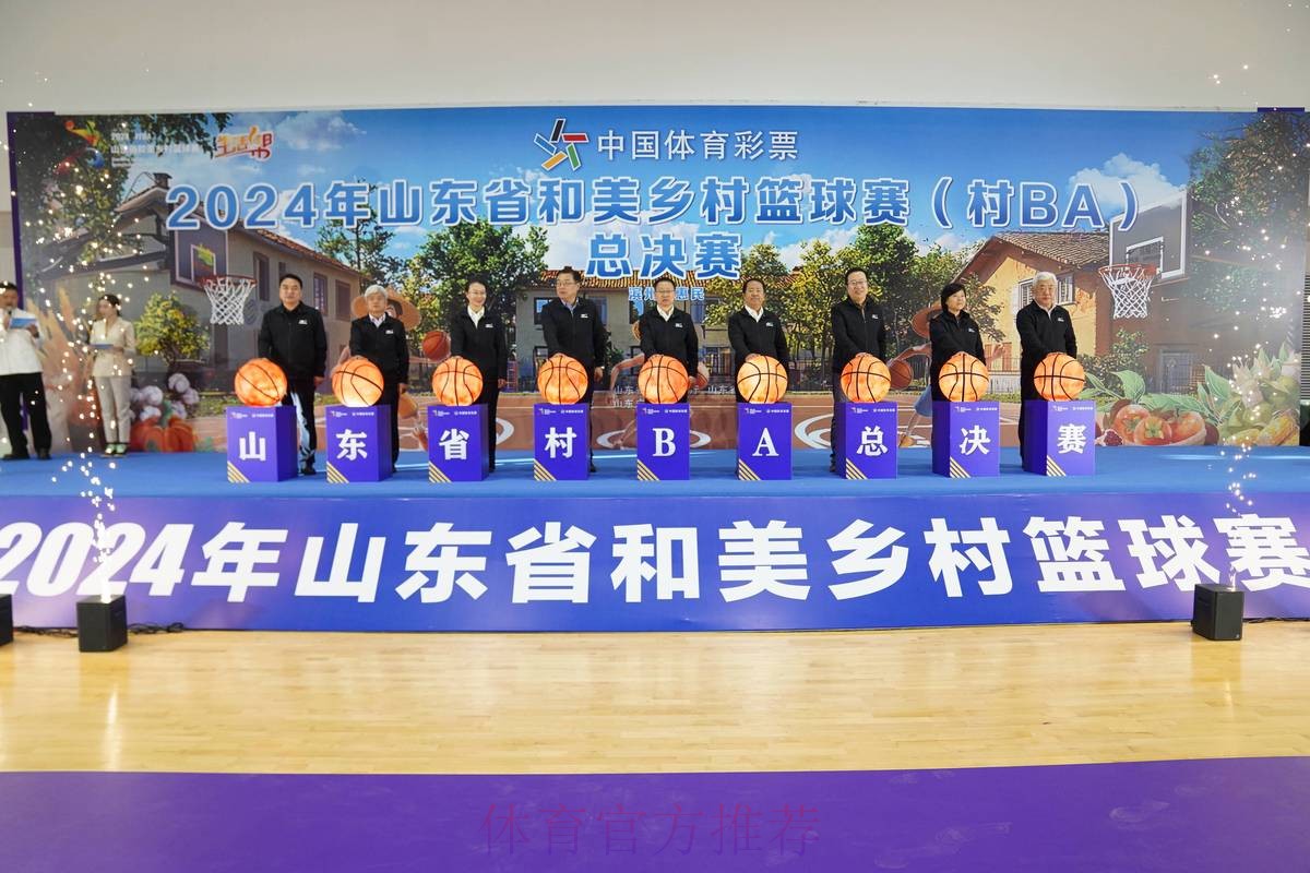 2024五甲总决赛在山东滨州开战