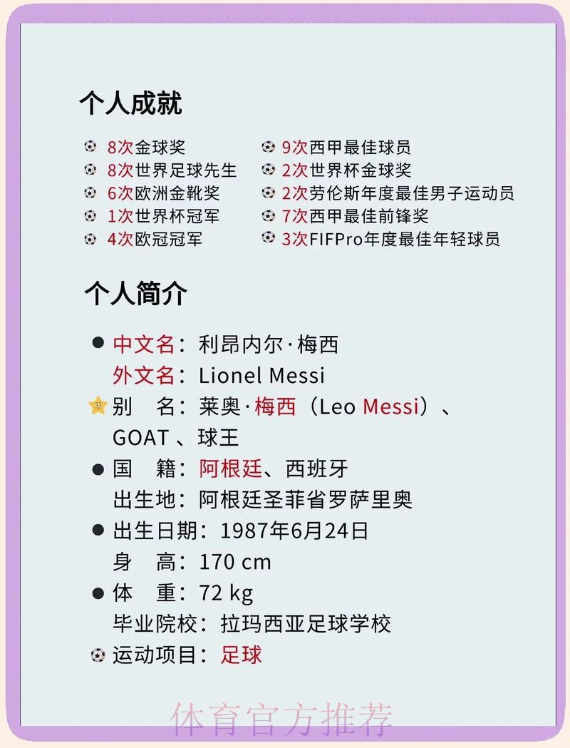 最新世界杯法国梅西赛程分析完整指南