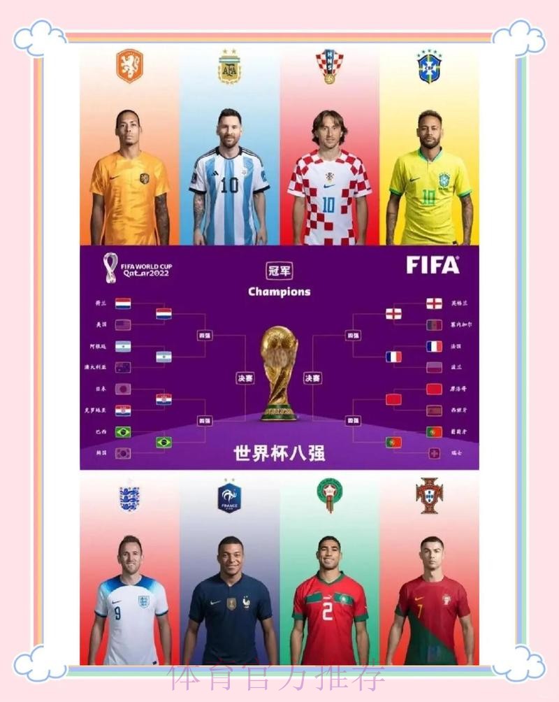 世界杯比利时内马尔焦点对决完整指南