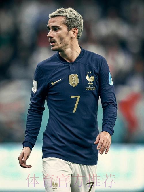 最新世界杯法国格列兹曼赛程分析深度解读